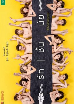 Hội Gỡ Rối Tơ Lòng
