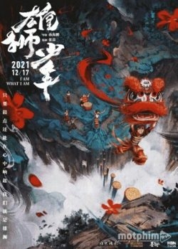 Hùng Sư Thiếu Niên