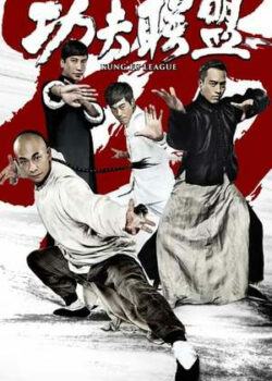 Huyền Thoại Kung Fu