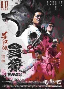 Sát Phá Lang 3: Tham Lang