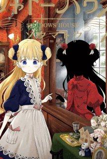 Shadows House