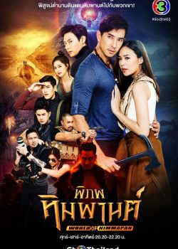 Vùng Đất Huyền Bí